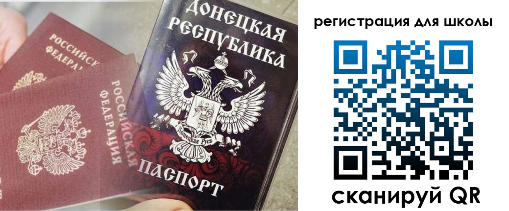 прописка 2025 в Тобольске