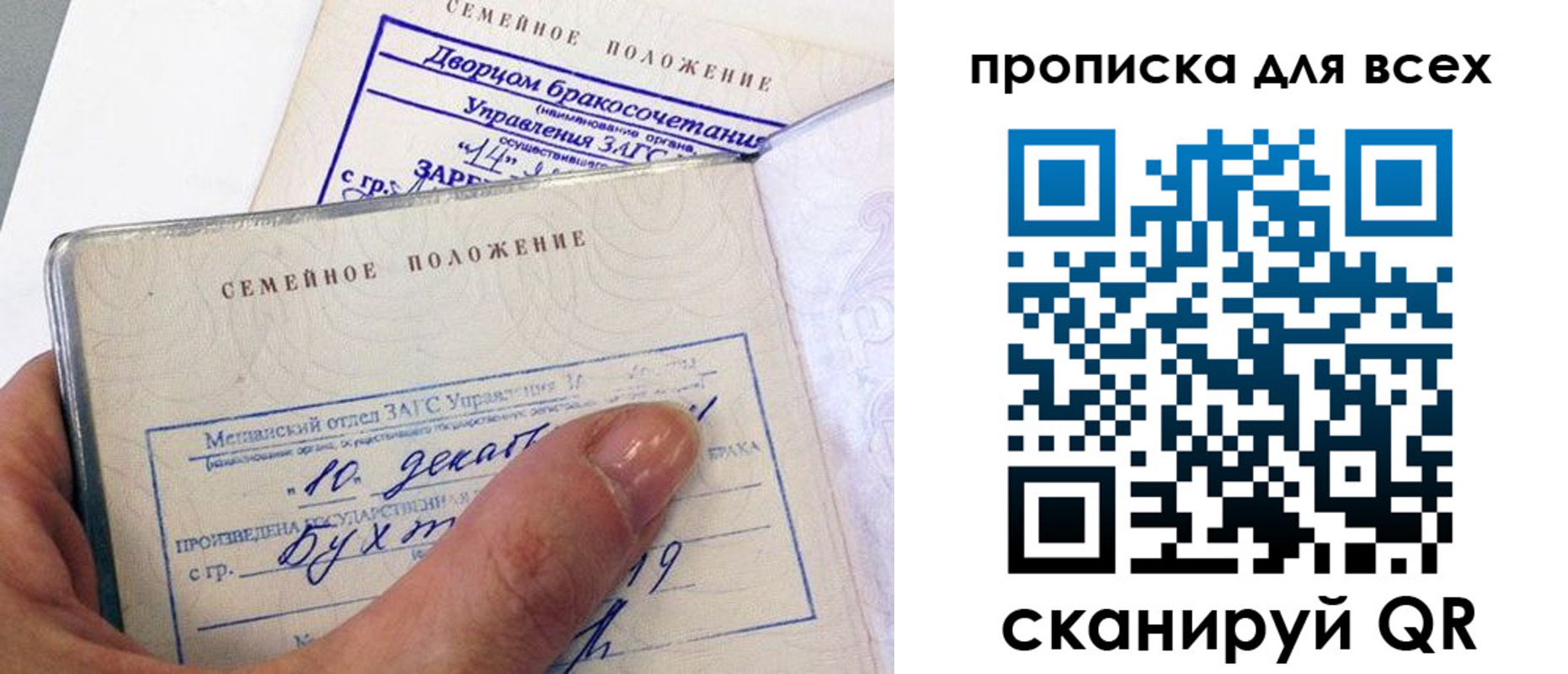 временная регистрация гарантия в Тобольске